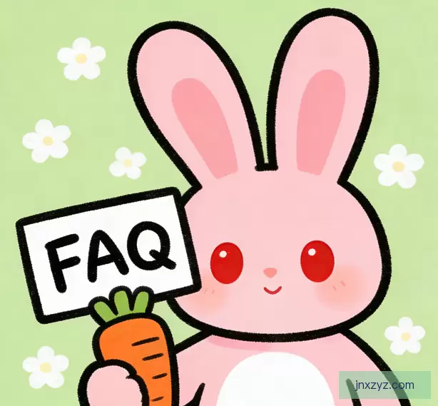 常见问题